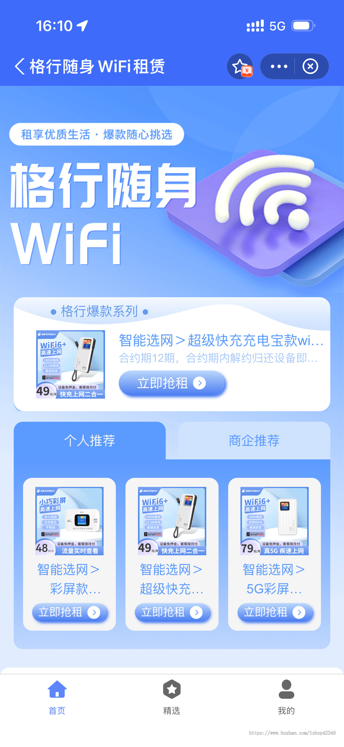 随身wifi扫码租赁小程序免押金支付自助管理系统源码搭建