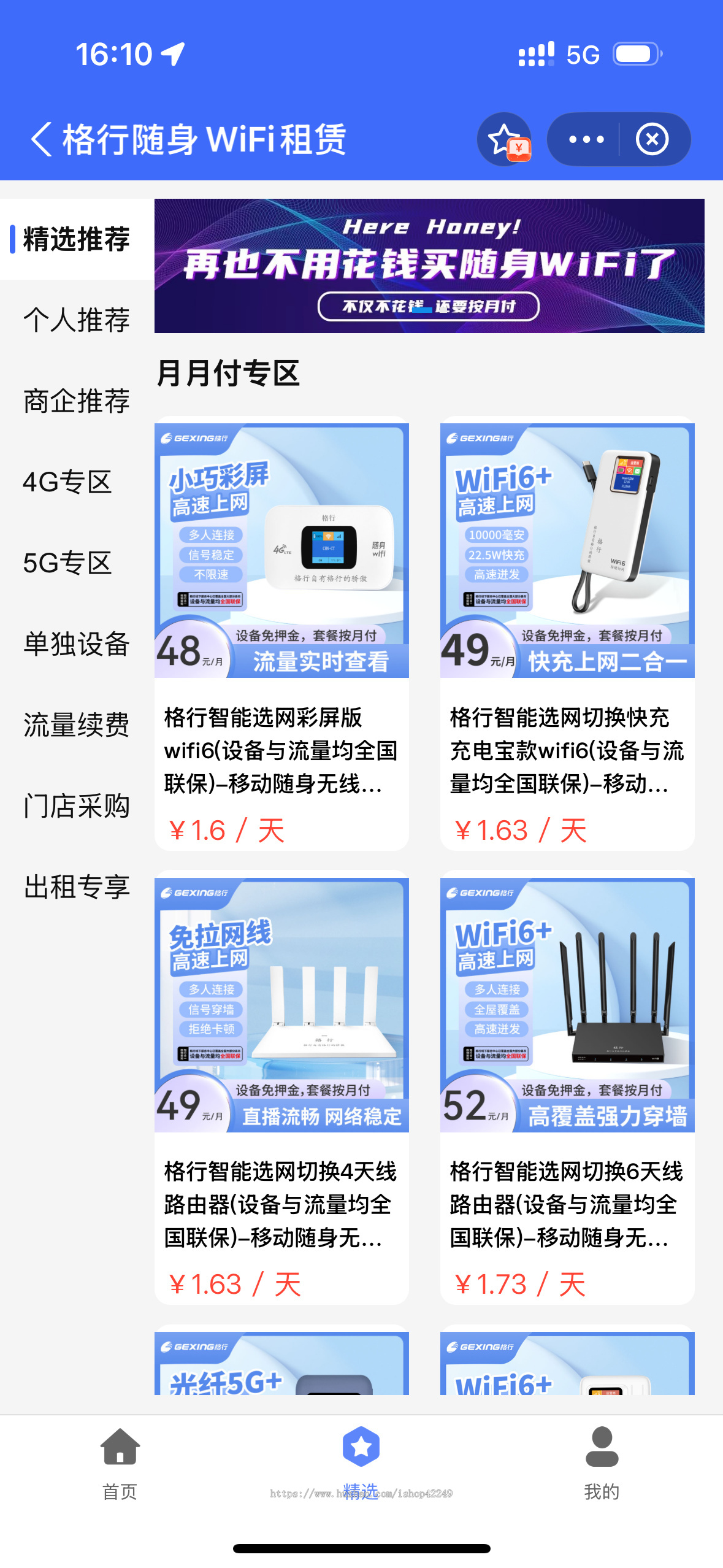 随身wifi扫码租赁小程序免押金支付自助管理系统源码搭建