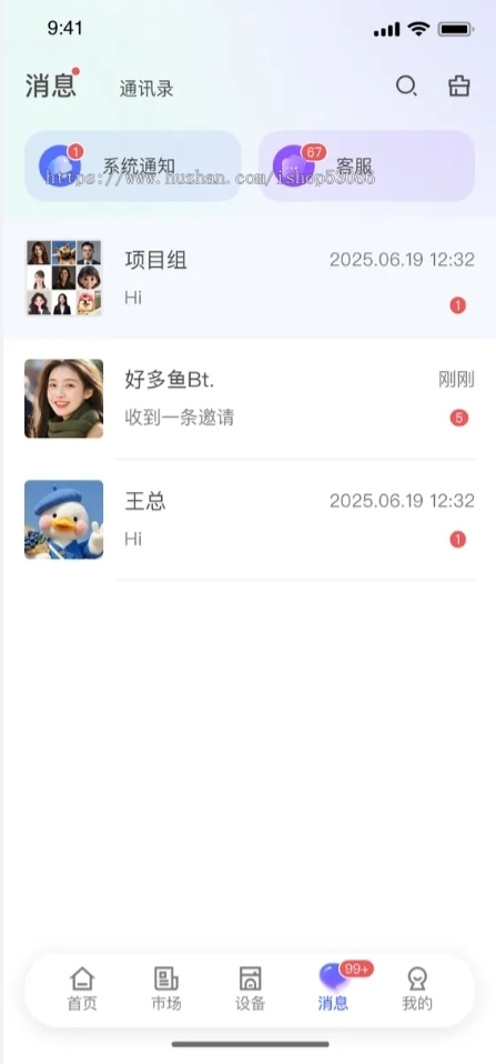 2025企业级讯通IM私有化解决方案|Java+Flutter双引擎,音视频全支持,多线路智能调度