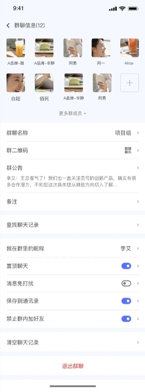 2025企业级讯通IM私有化解决方案|Java+Flutter双引擎,音视频全支持,多线路智能调度