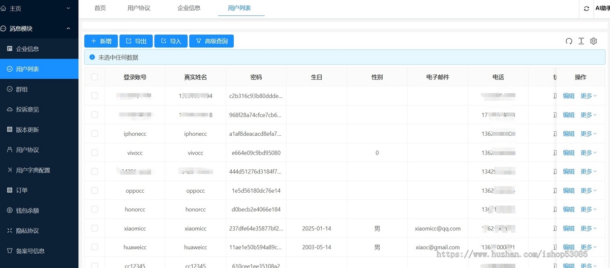 2025企业级讯通IM私有化解决方案|Java+Flutter双引擎,音视频全支持,多线路智能调度