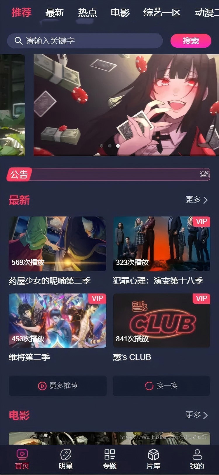 2025版MD某豆源码/短视频/短剧/某茄视频/苹果CMSV10二开cms视频网站源码影视
