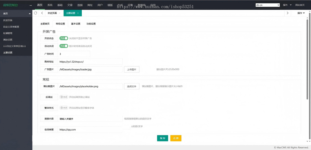2025版MD某豆源码/短视频/短剧/某茄视频/苹果CMSV10二开cms视频网站源码影视