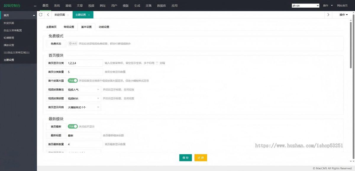 2025版MD某豆源码/短视频/短剧/某茄视频/苹果CMSV10二开cms视频网站源码影视