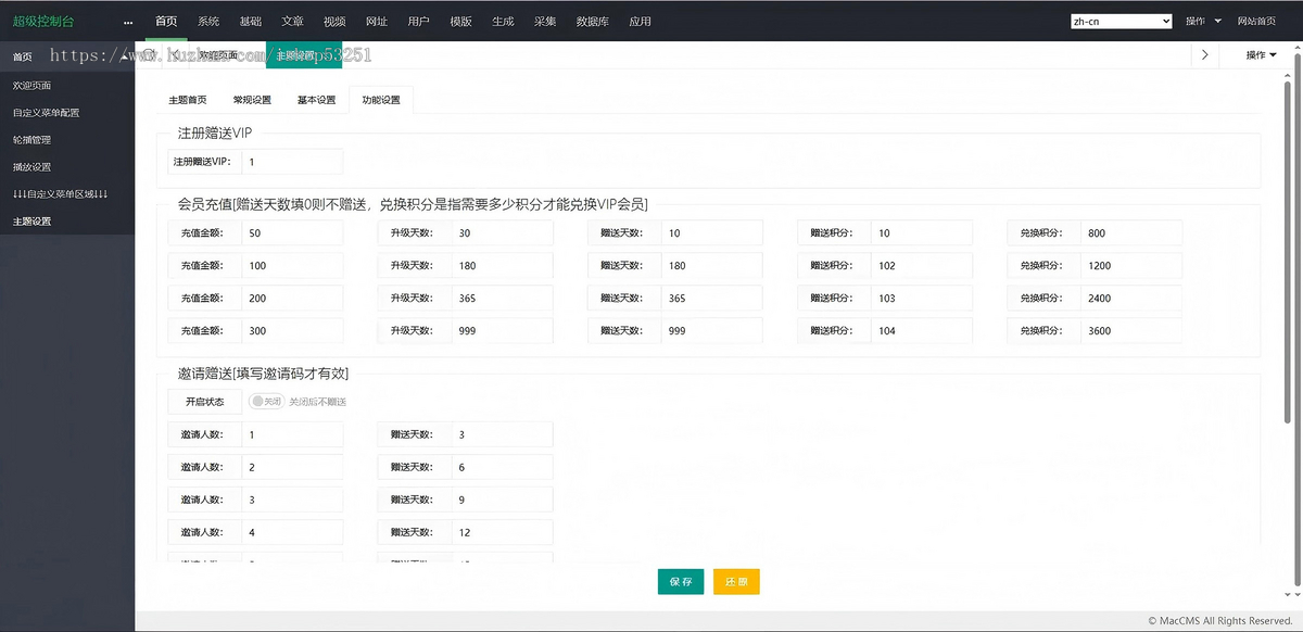 2025版MD某豆源码/短视频/短剧/某茄视频/苹果CMSV10二开cms视频网站源码影视