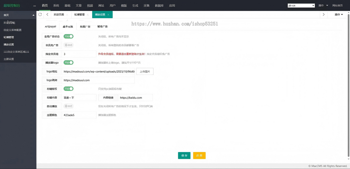 2025版MD某豆源码/短视频/短剧/某茄视频/苹果CMSV10二开cms视频网站源码影视