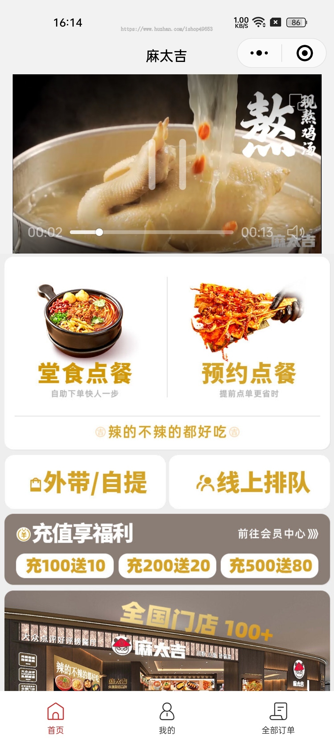 堂食多门店外卖点餐扫码点餐系统小程序源码