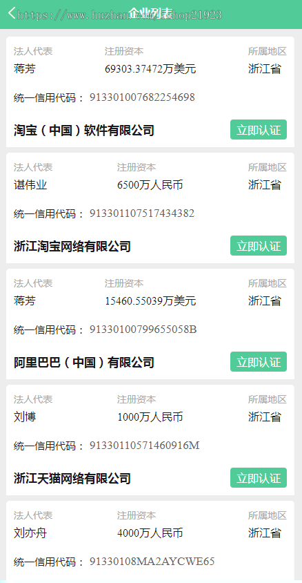 企业工商年报服务系统搭建个体申报小程序H5开发