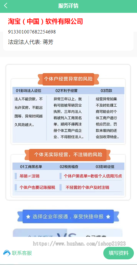 企业工商年报服务系统搭建个体申报小程序H5开发