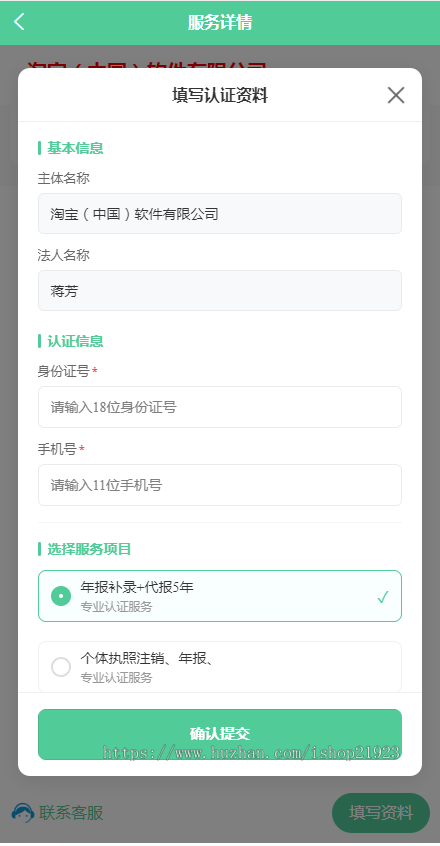企业工商年报服务系统搭建个体申报小程序H5开发