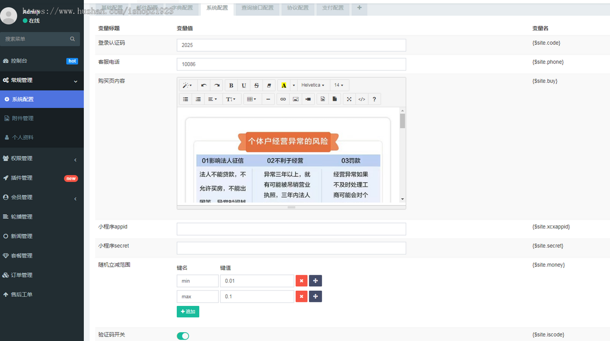 企业工商年报服务系统搭建个体申报小程序H5开发