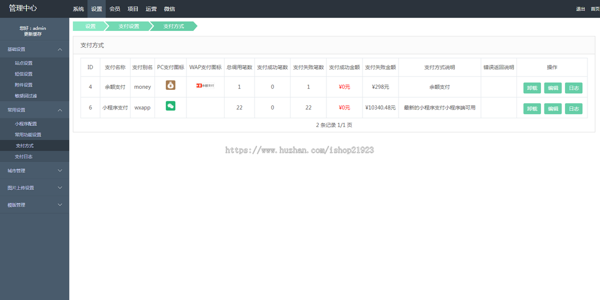 宠物托运小程序宠物托运独立版快递源码物流托运系统开发