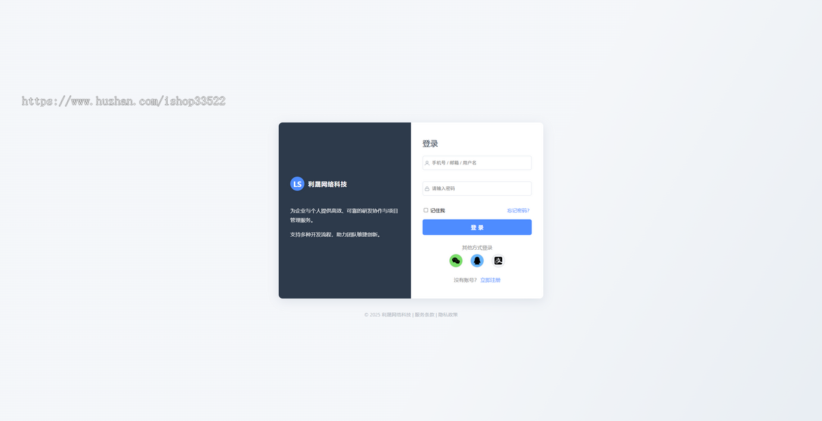 大气美观登录页UI页面/纯原生开发登录页/HTML+css+js登录页模板
