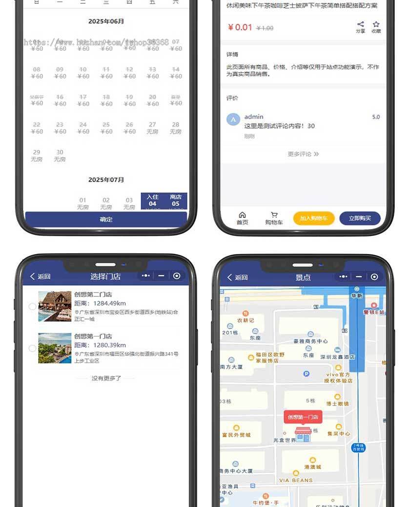 多门店民宿酒店预订在线预约退房小程序系统源码支持二开