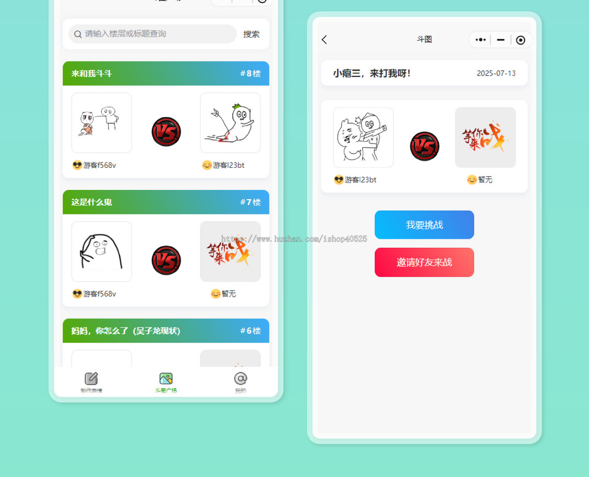 百变表情包个人流量主小程序自带表情包素材拖拽式自由DIY表情
