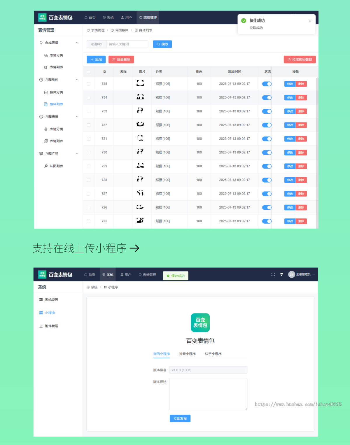 百变表情包个人流量主小程序自带表情包素材拖拽式自由DIY表情