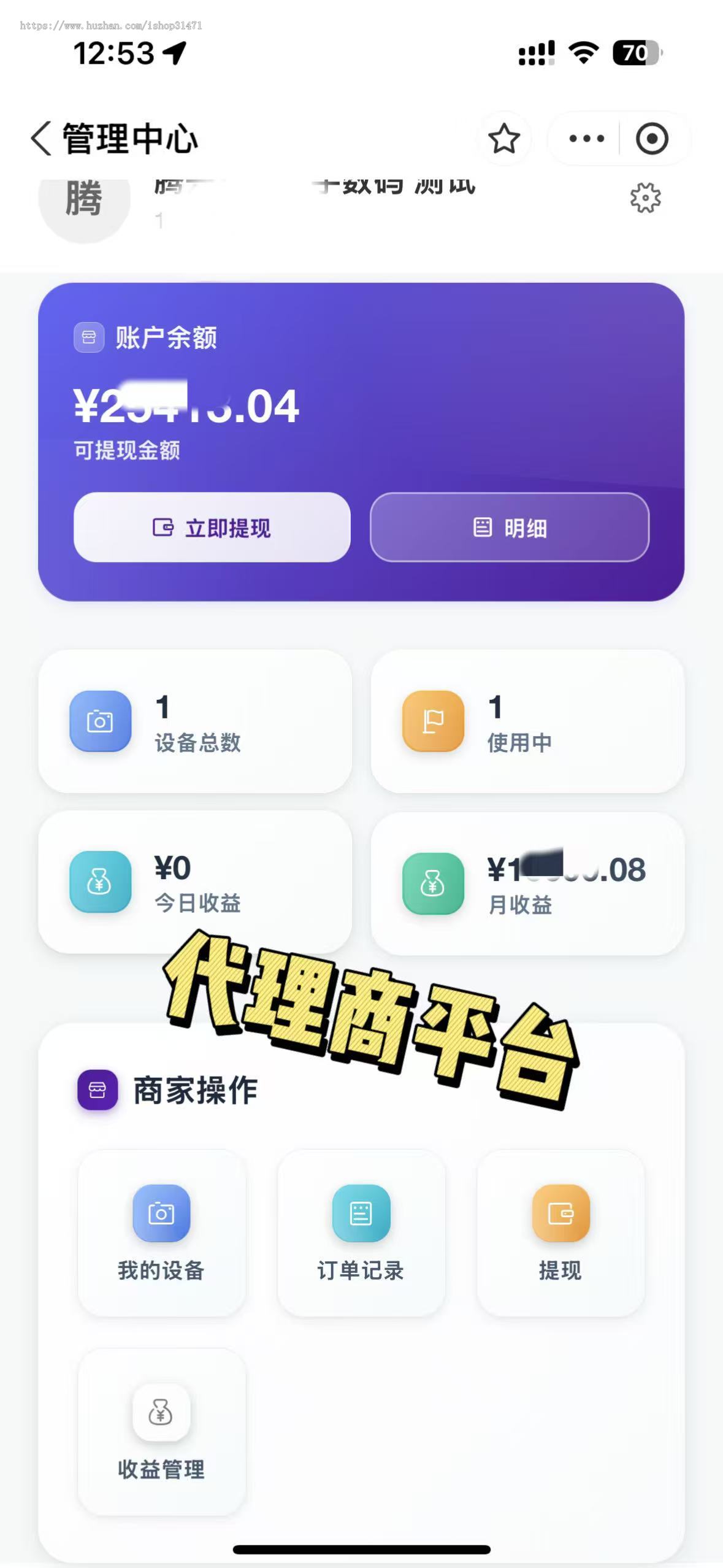 共享相机 / 无人机扫码租赁系统