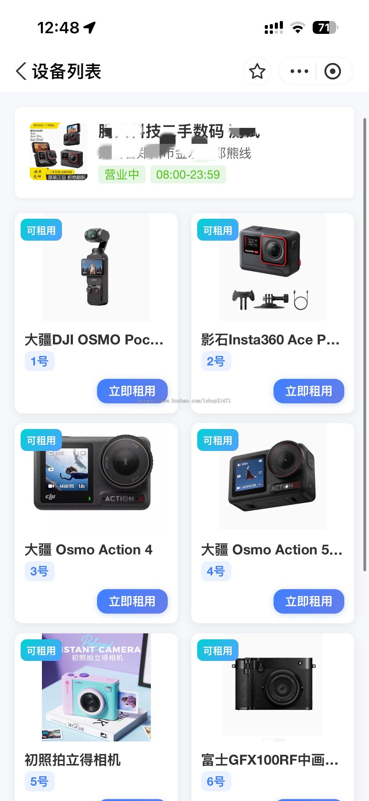 共享相机 / 无人机扫码租赁系统
