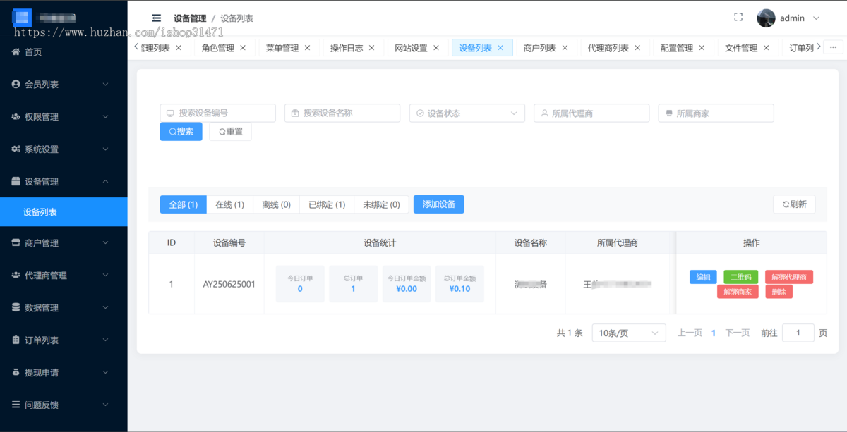 共享相机 / 无人机扫码租赁系统
