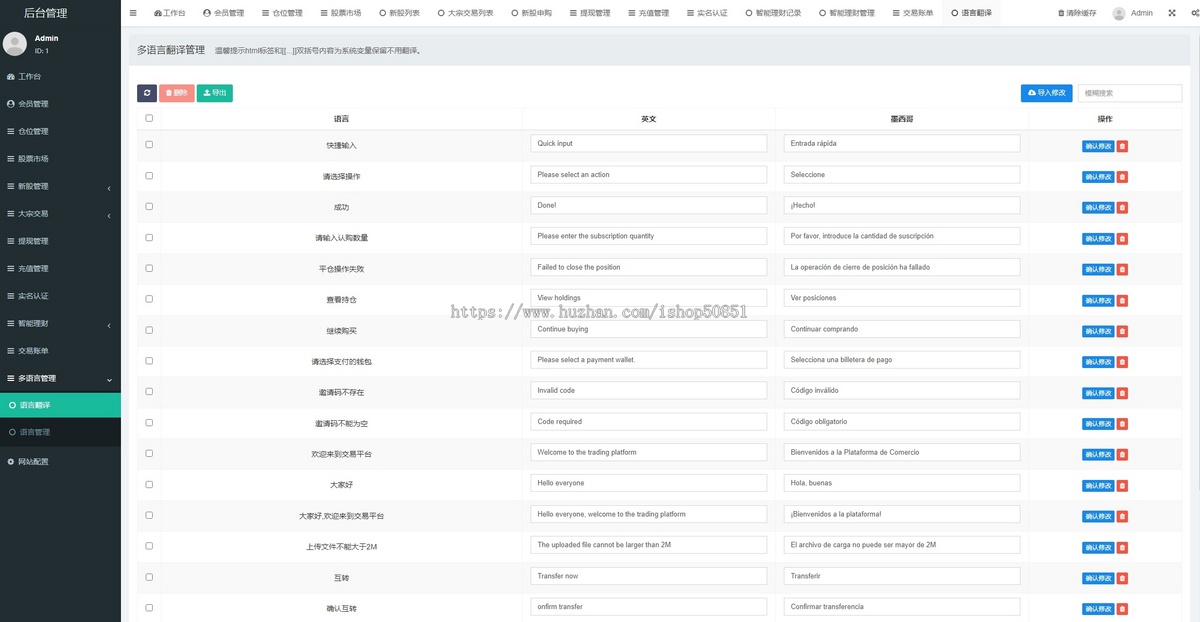 2026新开,海外股票系统/多语言股票/大宗交易/新股认购/产品理财/美股/墨西哥等等都可