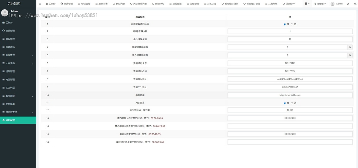 2026新开,海外股票系统/多语言股票/大宗交易/新股认购/产品理财/美股/墨西哥等等都可