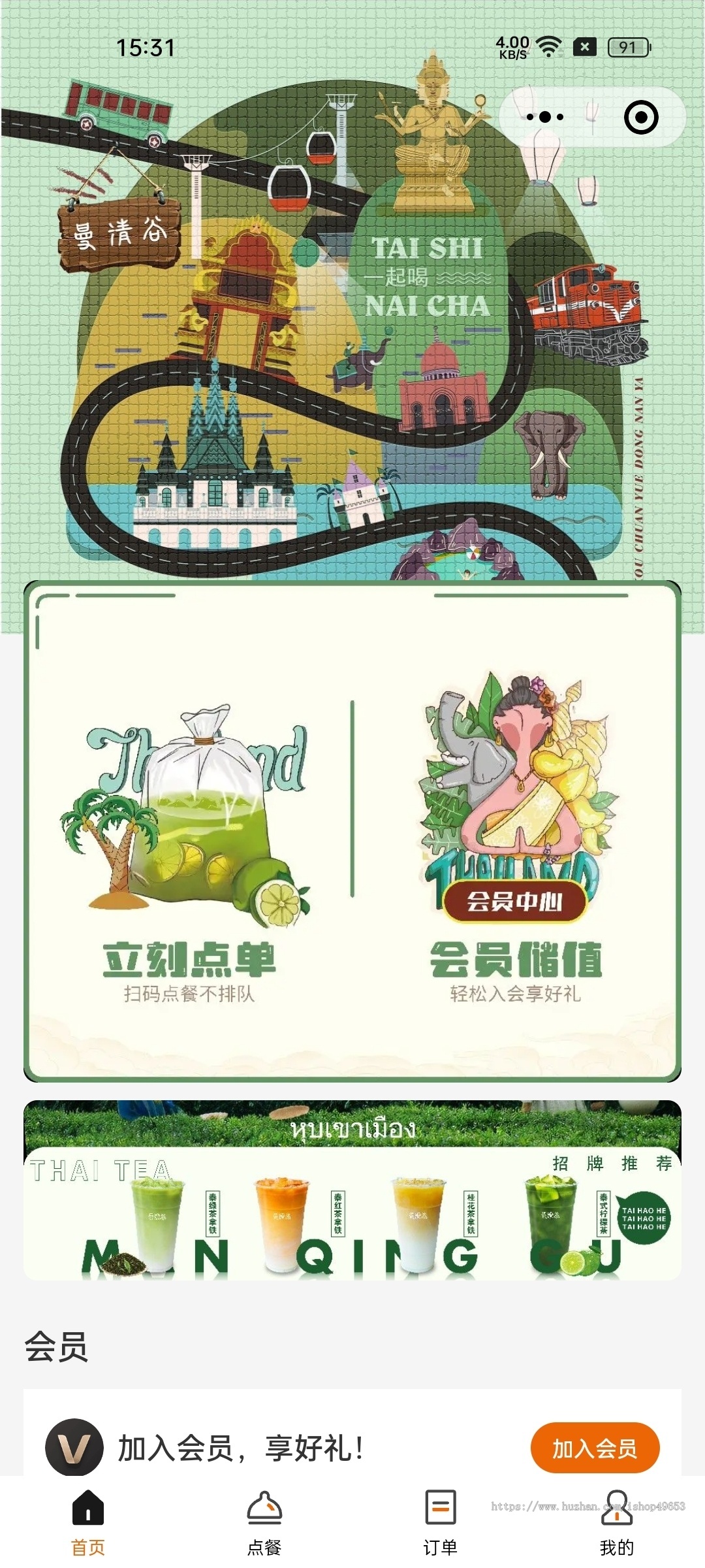 奶茶店堂食多门店外卖点餐扫码点餐系统小程序源码