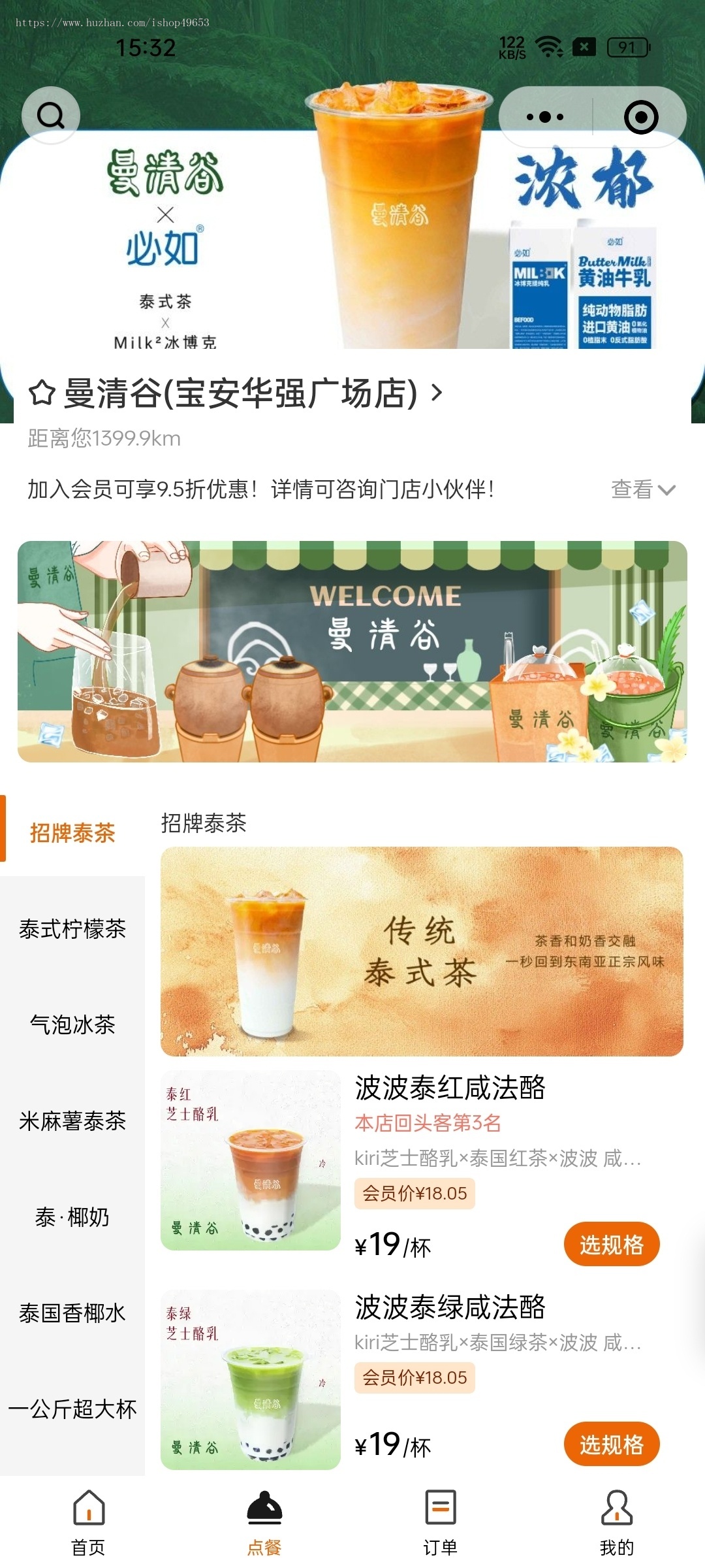 奶茶店堂食多门店外卖点餐扫码点餐系统小程序源码