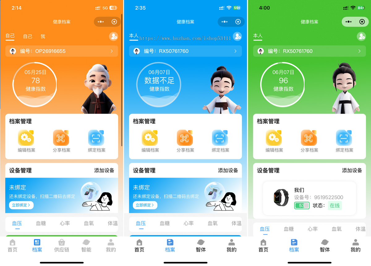 智慧养老小程序，社区康养系统，养老院系统