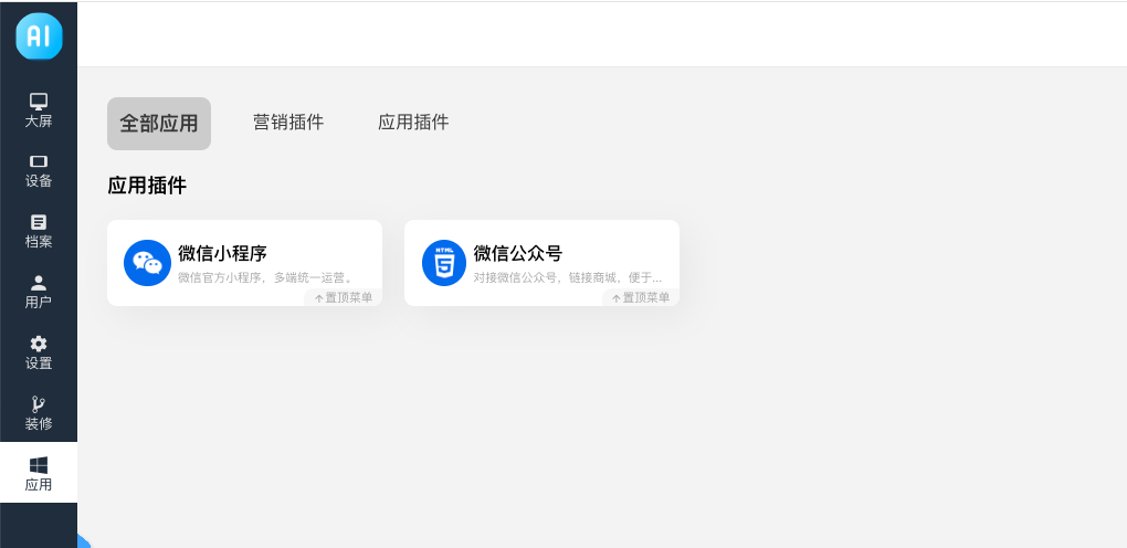 智慧养老小程序，社区康养系统，养老院系统
