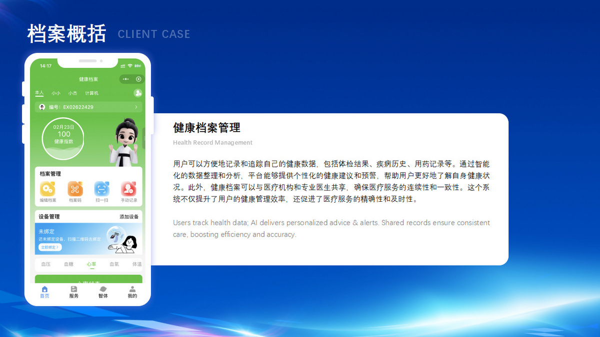 智慧养老小程序，社区康养系统，养老院系统