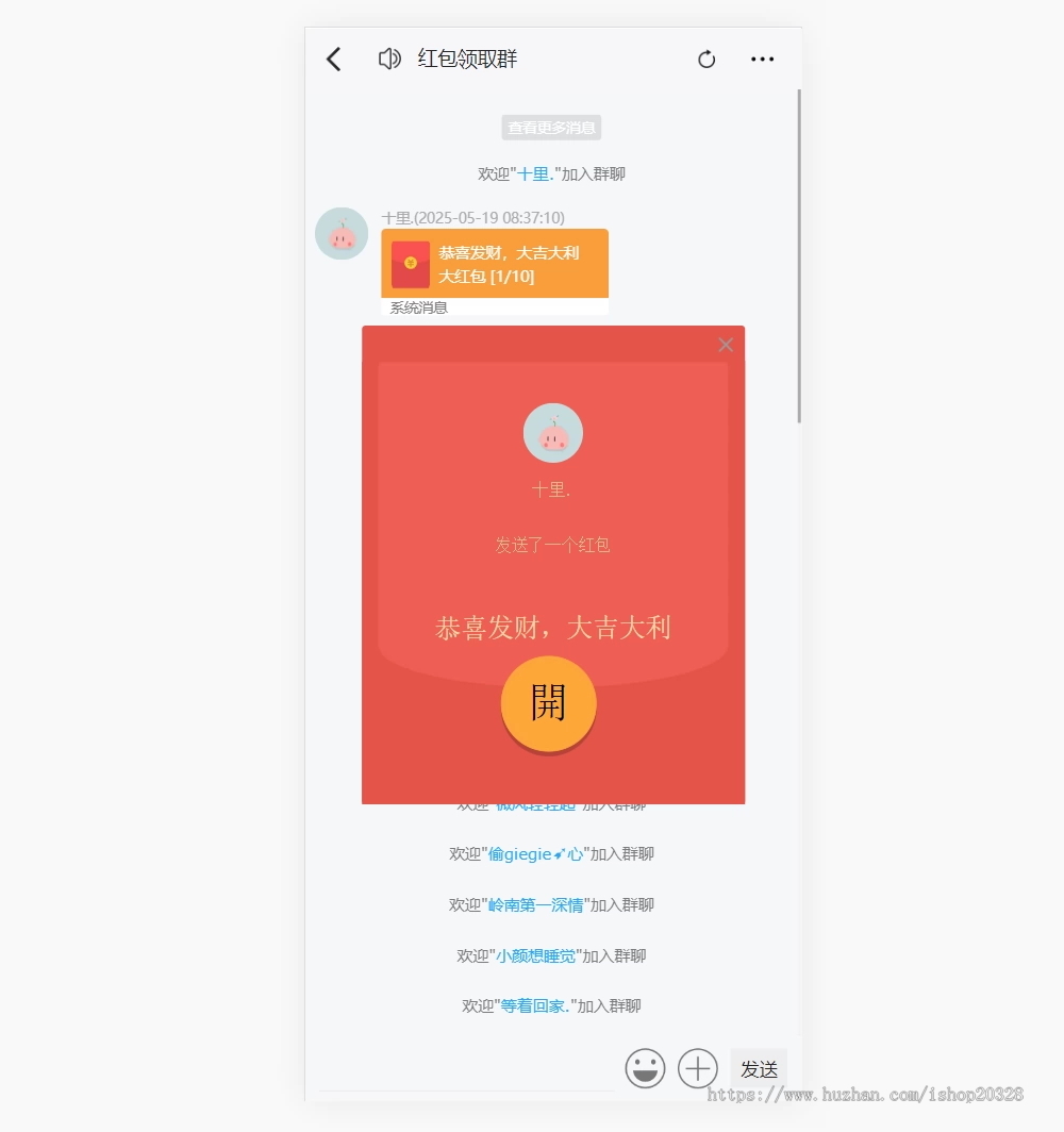 H5聊天室管理系统 群聊源码无限建群创群即使沟通源码 发布动态【NY60】