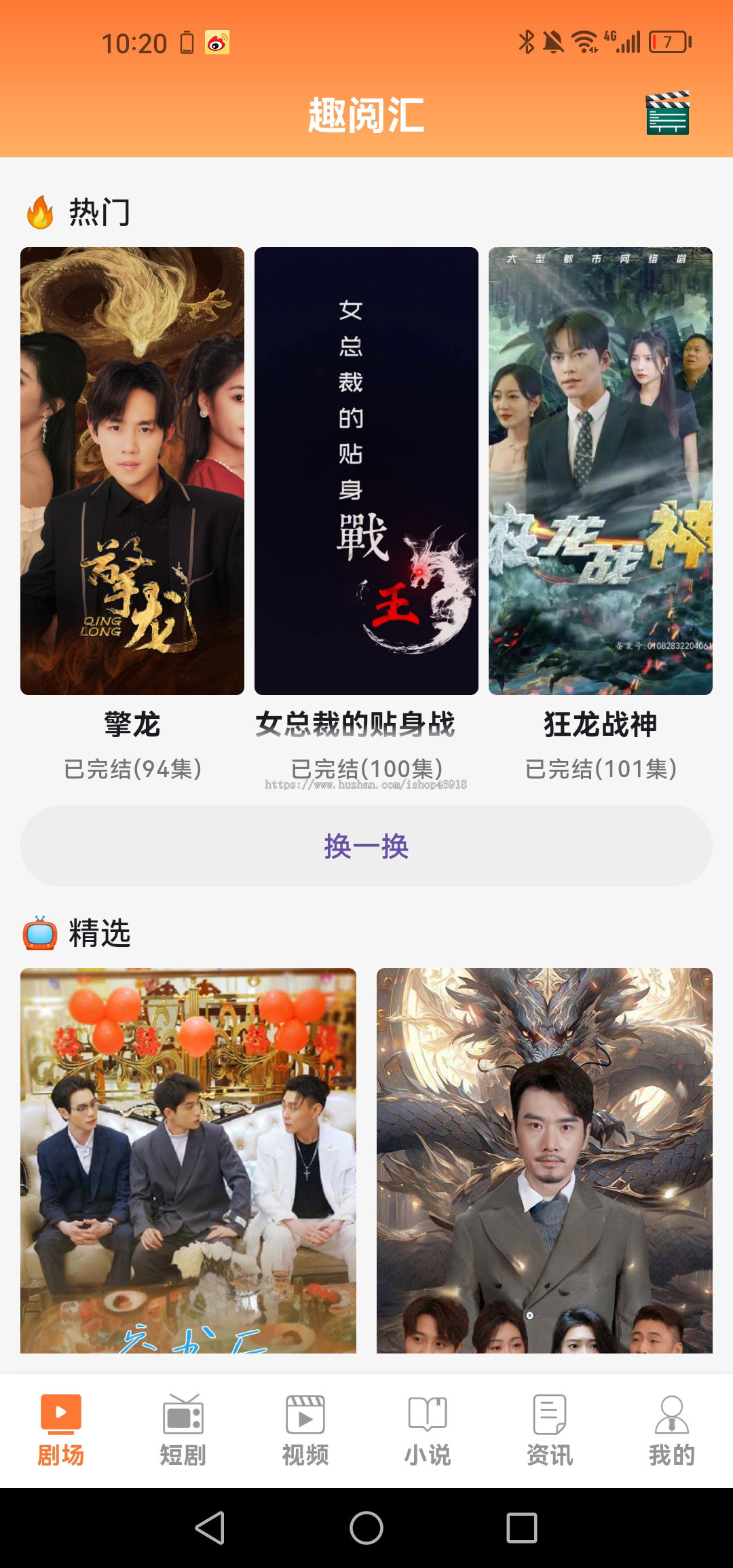 自研广告短剧平台,短剧,小说,视频,可对接穿山甲、优量汇、快手等广告平台