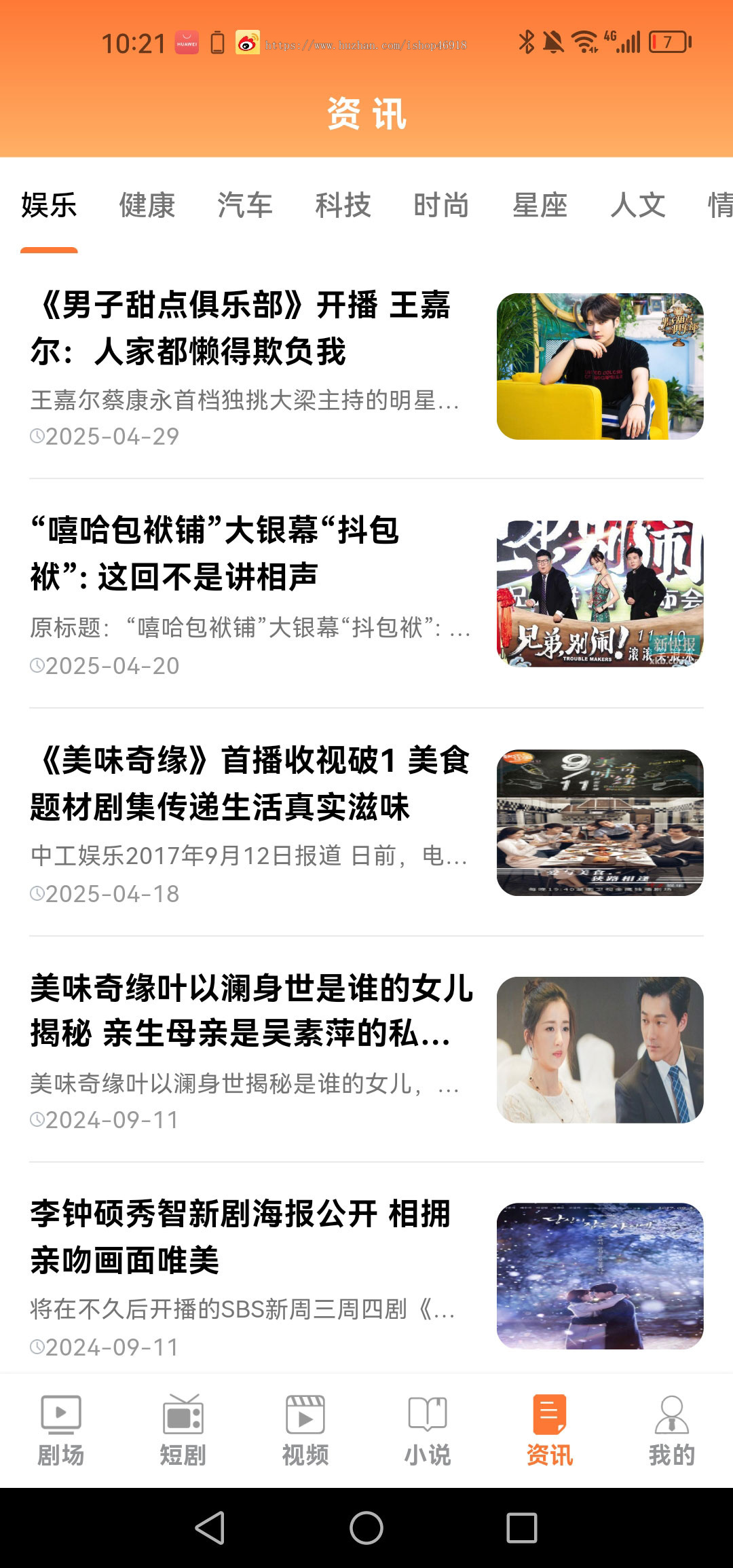 自研广告短剧平台,短剧,小说,视频,可对接穿山甲、优量汇、快手等广告平台
