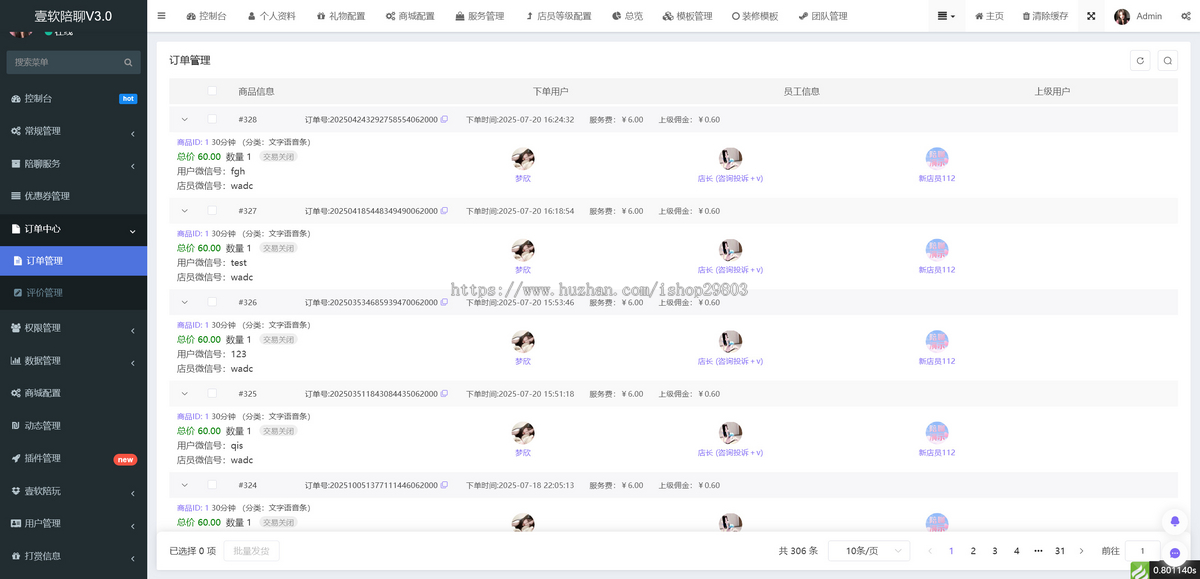 2026壹软V3独立部署开源树洞陪聊系统源码,陪聊树洞,陪陪公众号源码交付UniApp+PHP