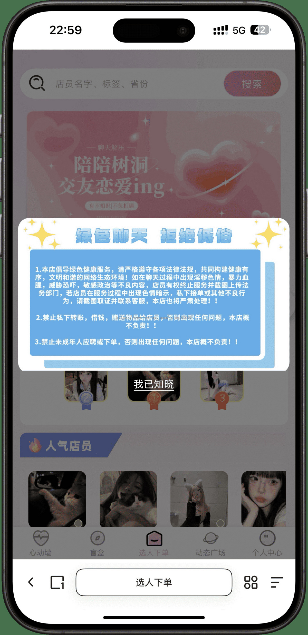 2026壹软V3独立部署开源树洞陪聊系统源码,陪聊树洞,陪陪公众号源码交付UniApp+PHP
