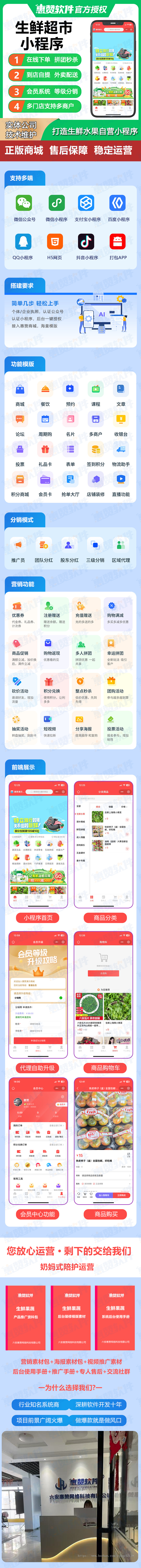 新零售生鲜小程序源码拼团生鲜蔬菜商城DIY装修生鲜水果生鲜蔬菜小程序源码生鲜商城