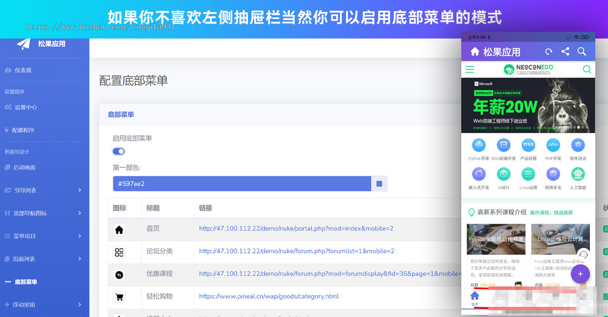 网站转换APP源代码 WebAPP源代码 网站生成APP源代码 Flutter项目 带控制端
