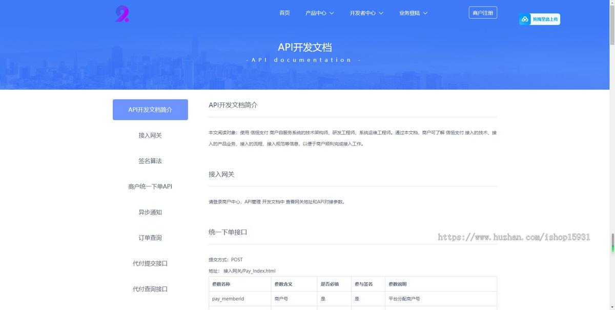 完美运营全开源支付代收代付聚合支付系统源码官方对接/可对接其他三方/支付源码可二开