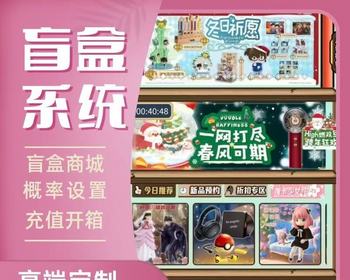 一番赏潮玩盲盒系统源码/新版UI/一番赏小程序/擂台赏/积分赏/无限赏/盲盒系统开源源码