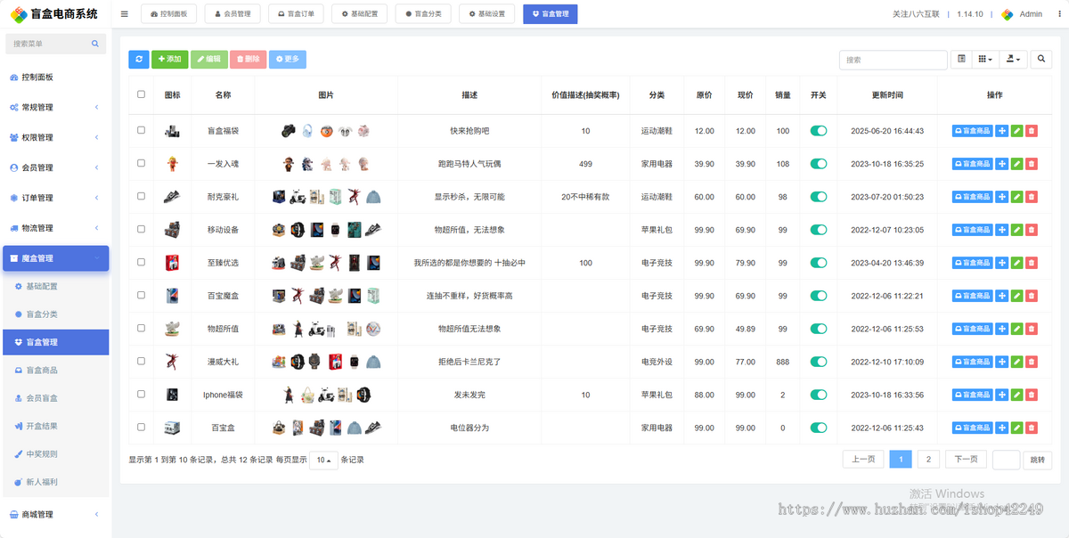 一番赏潮玩盲盒系统源码/新版UI/一番赏小程序/擂台赏/积分赏/无限赏/盲盒系统开源源码