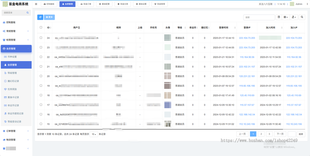 一番赏潮玩盲盒系统源码/新版UI/一番赏小程序/擂台赏/积分赏/无限赏/盲盒系统开源源码