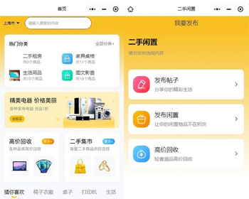 2026新升级修复版仿闲鱼二手交易商城多端适配校园二手交易跳蚤市场商城源码搭建