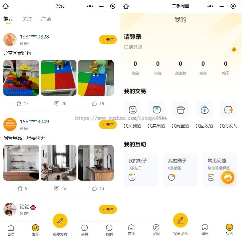 2026新升级修复版仿闲鱼二手交易商城多端适配校园二手交易跳蚤市场商城源码搭建