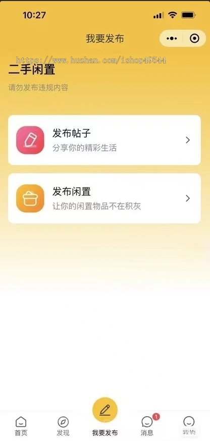 2026新升级修复版仿闲鱼二手交易商城多端适配校园二手交易跳蚤市场商城源码搭建