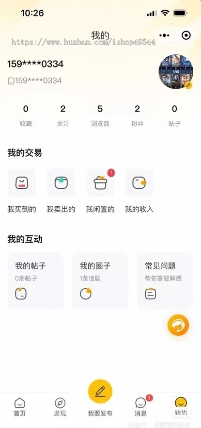 2026新升级修复版仿闲鱼二手交易商城多端适配校园二手交易跳蚤市场商城源码搭建