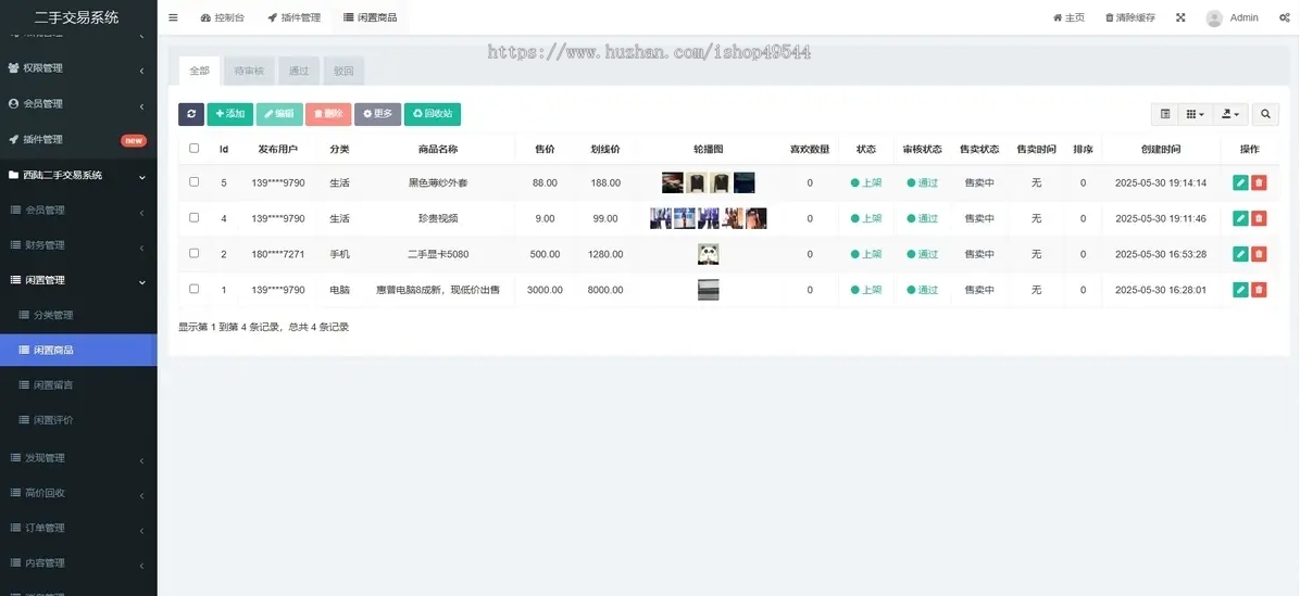 2026新升级修复版仿闲鱼二手交易商城多端适配校园二手交易跳蚤市场商城源码搭建