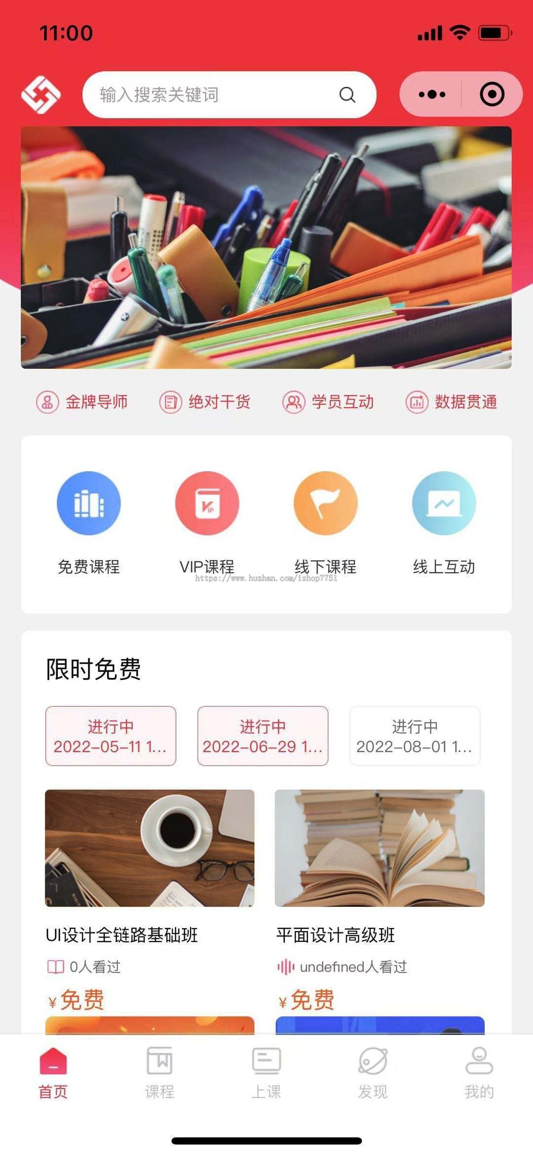 Thinkphp+uniapp开发的在线教育培训系统/知识付费源码/支持视频课程/音频课程包安装