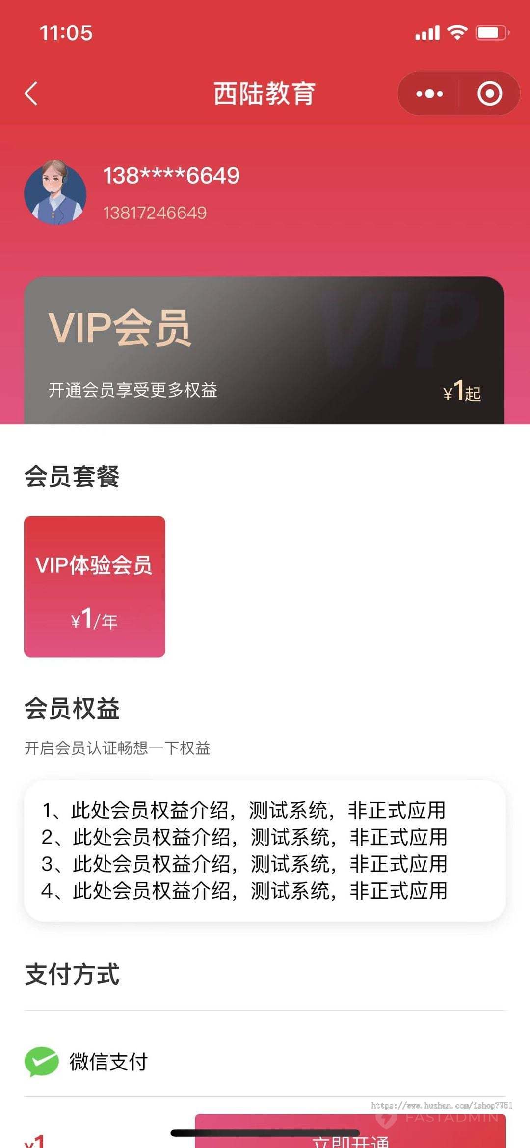 Thinkphp+uniapp开发的在线教育培训系统/知识付费源码/支持视频课程/音频课程包安装