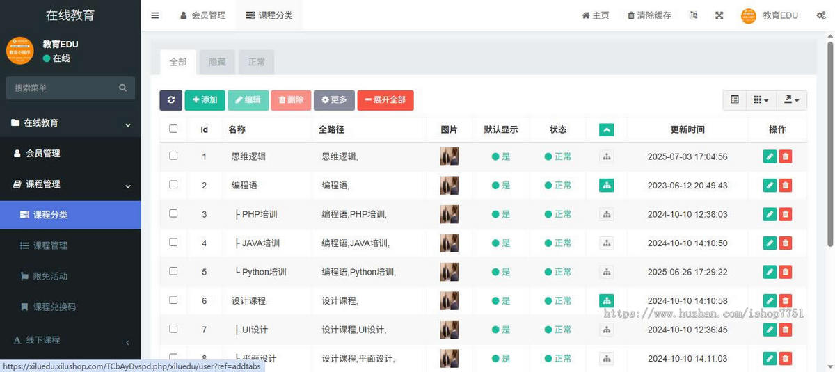 Thinkphp+uniapp开发的在线教育培训系统/知识付费源码/支持视频课程/音频课程包安装