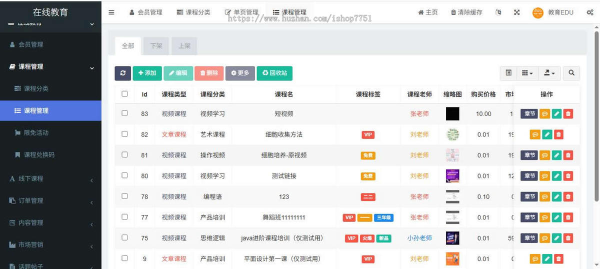 Thinkphp+uniapp开发的在线教育培训系统/知识付费源码/支持视频课程/音频课程包安装